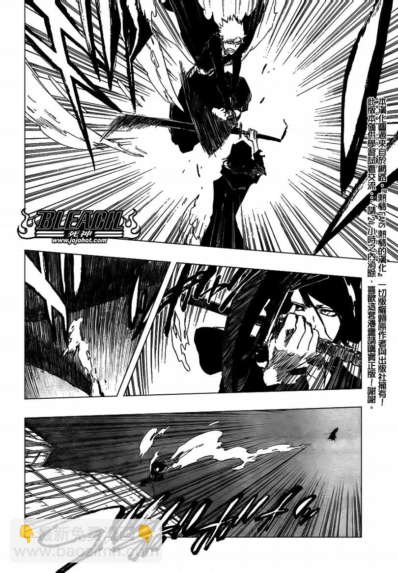 🍱死神 第410话 第2页