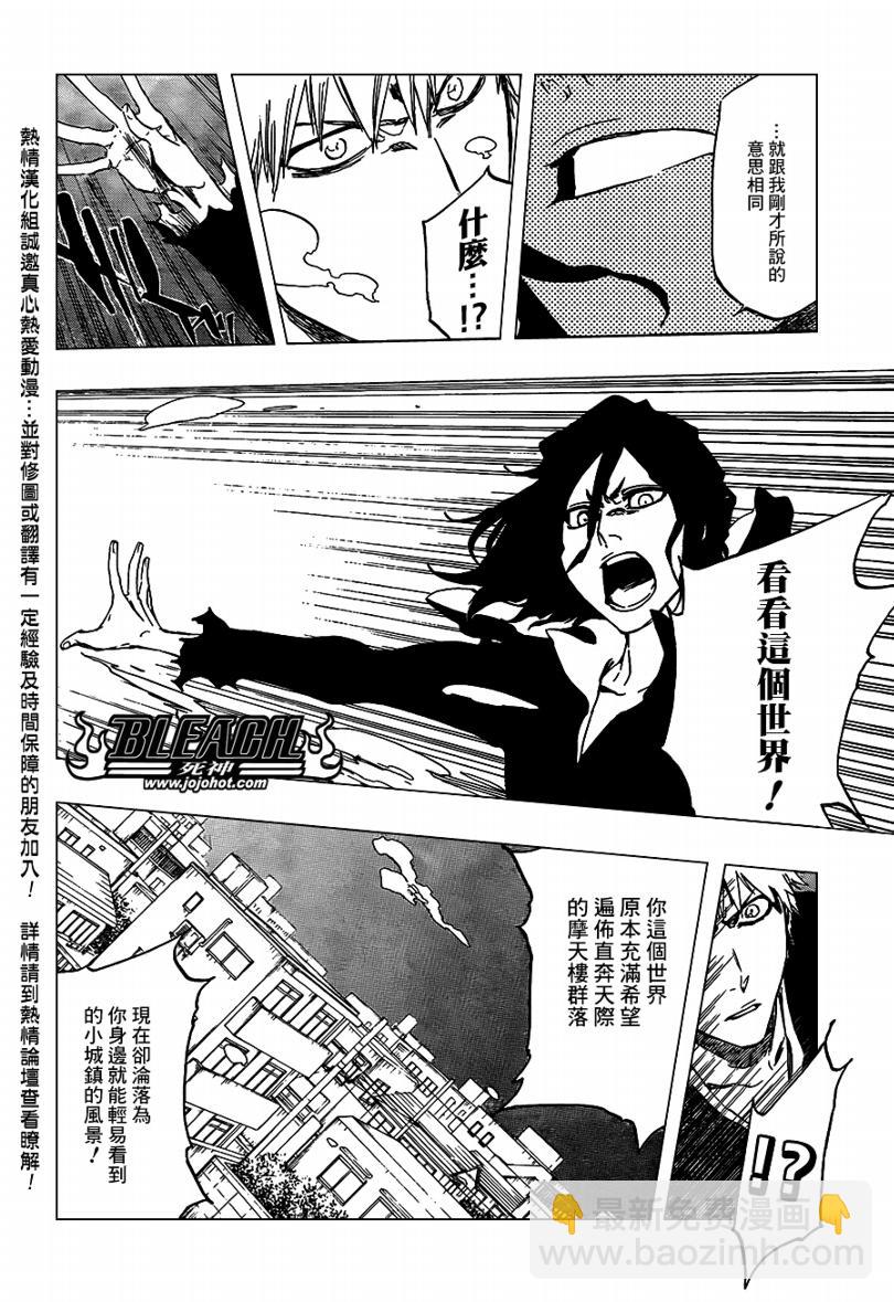 🍱死神 第410话 第4页