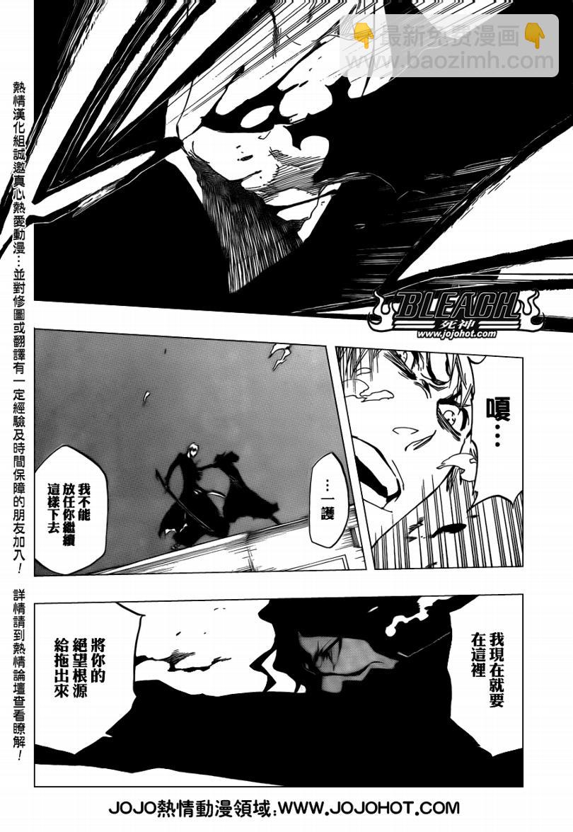 🍱死神 第410话 第6页