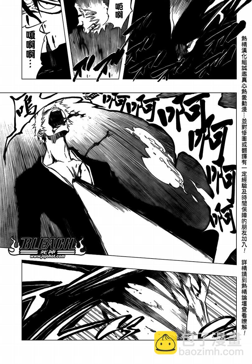 🍱死神 第410话 第7页