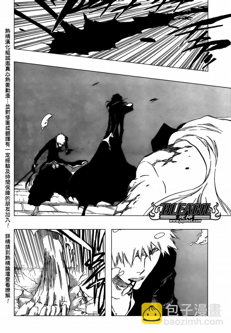 🍱死神 第410话 第8页