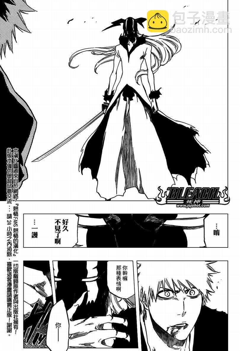 🍱死神 第410话 第9页