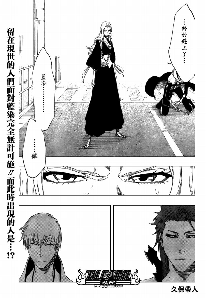 🍱死神 第412话 第1页