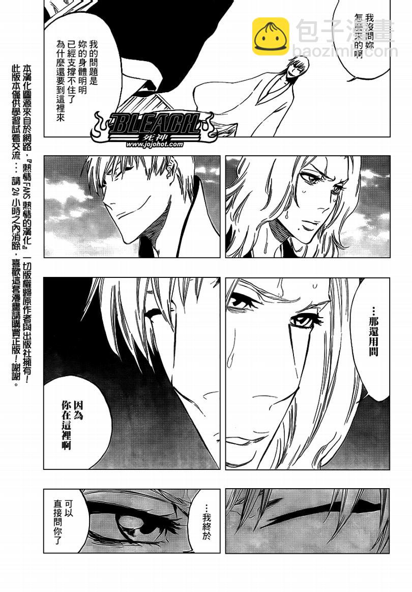🍱死神 第412话 第11页