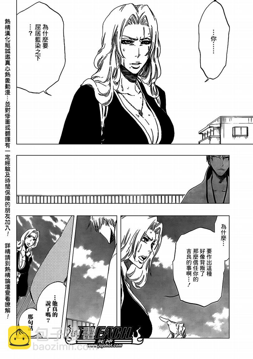 🍱死神 第412话 第12页