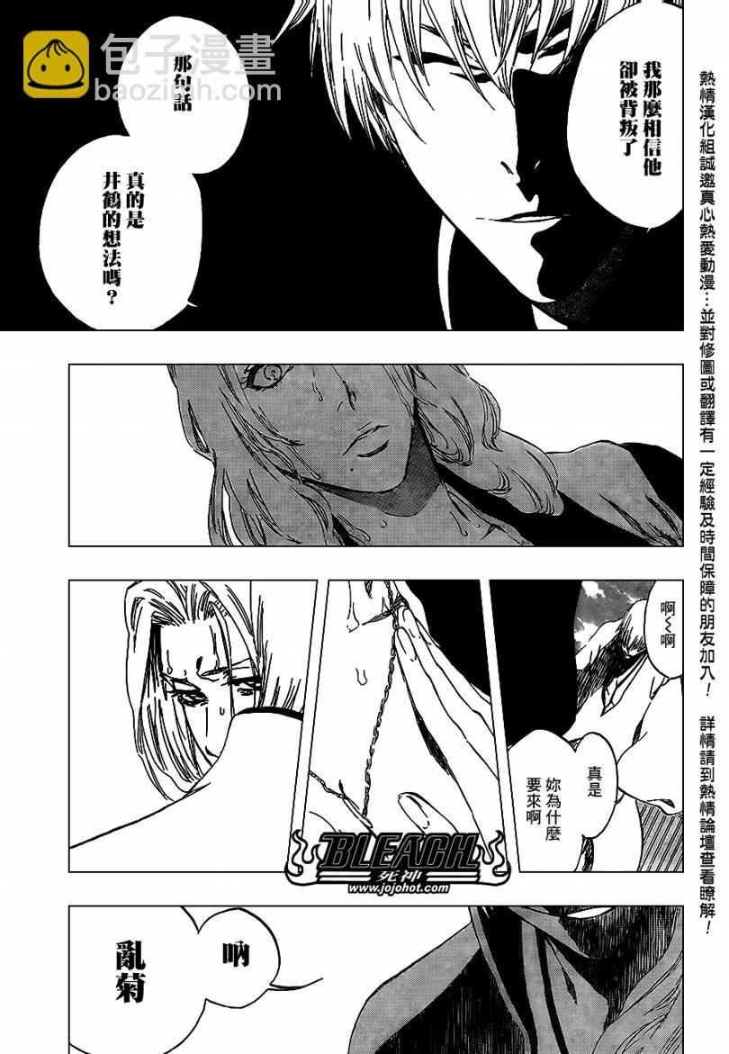 🍱死神 第412话 第13页