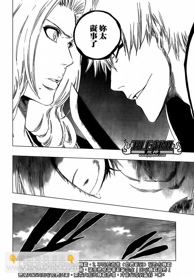 🍱死神 第412话 第14页