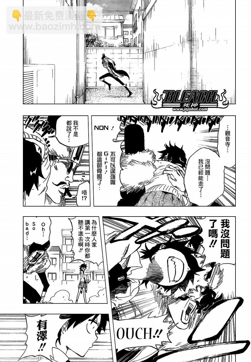 🍱死神 第412话 第15页
