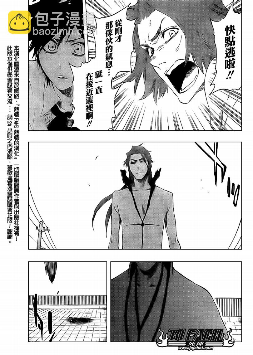 🍱死神 第412话 第17页