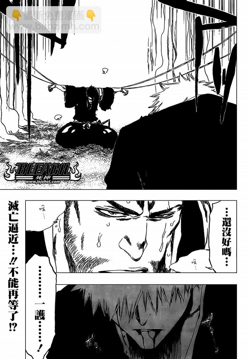 🍱死神 第412话 第19页