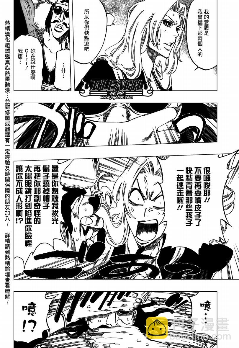🍱死神 第412话 第4页