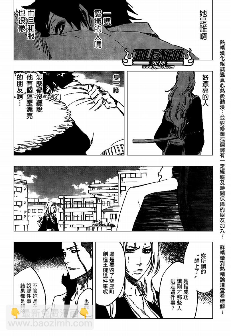 🍱死神 第412话 第6页