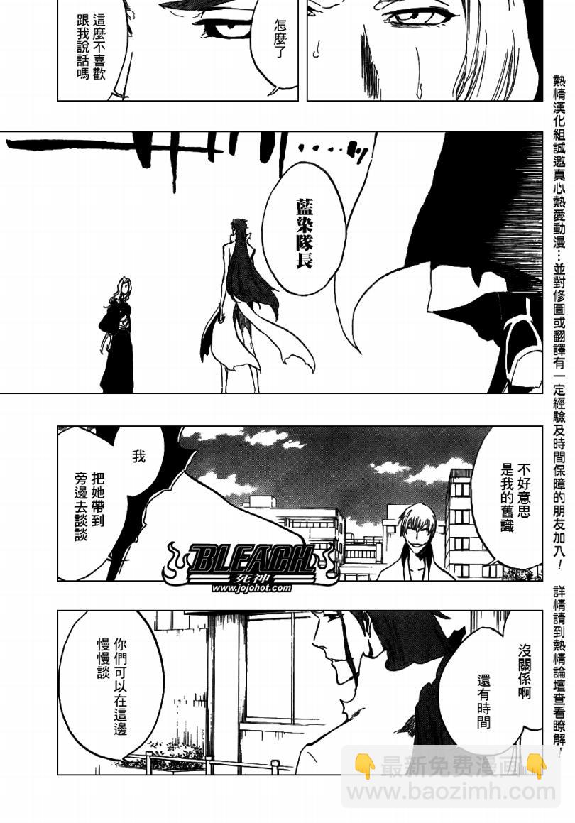 🍱死神 第412话 第7页