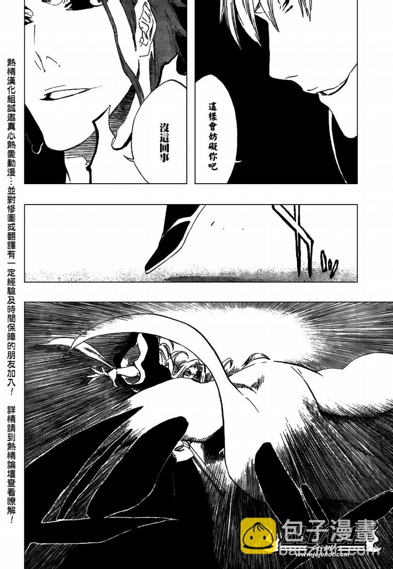 🍱死神 第412话 第8页