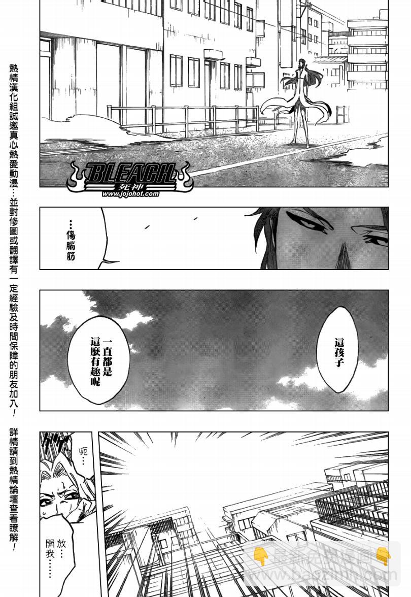 🍱死神 第412话 第9页