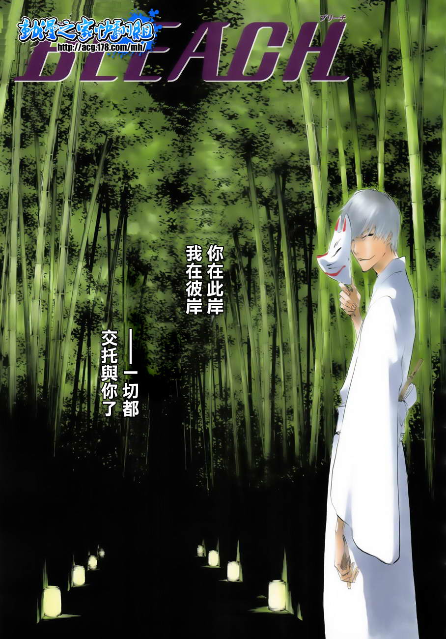 🍱死神 第414话 第1页