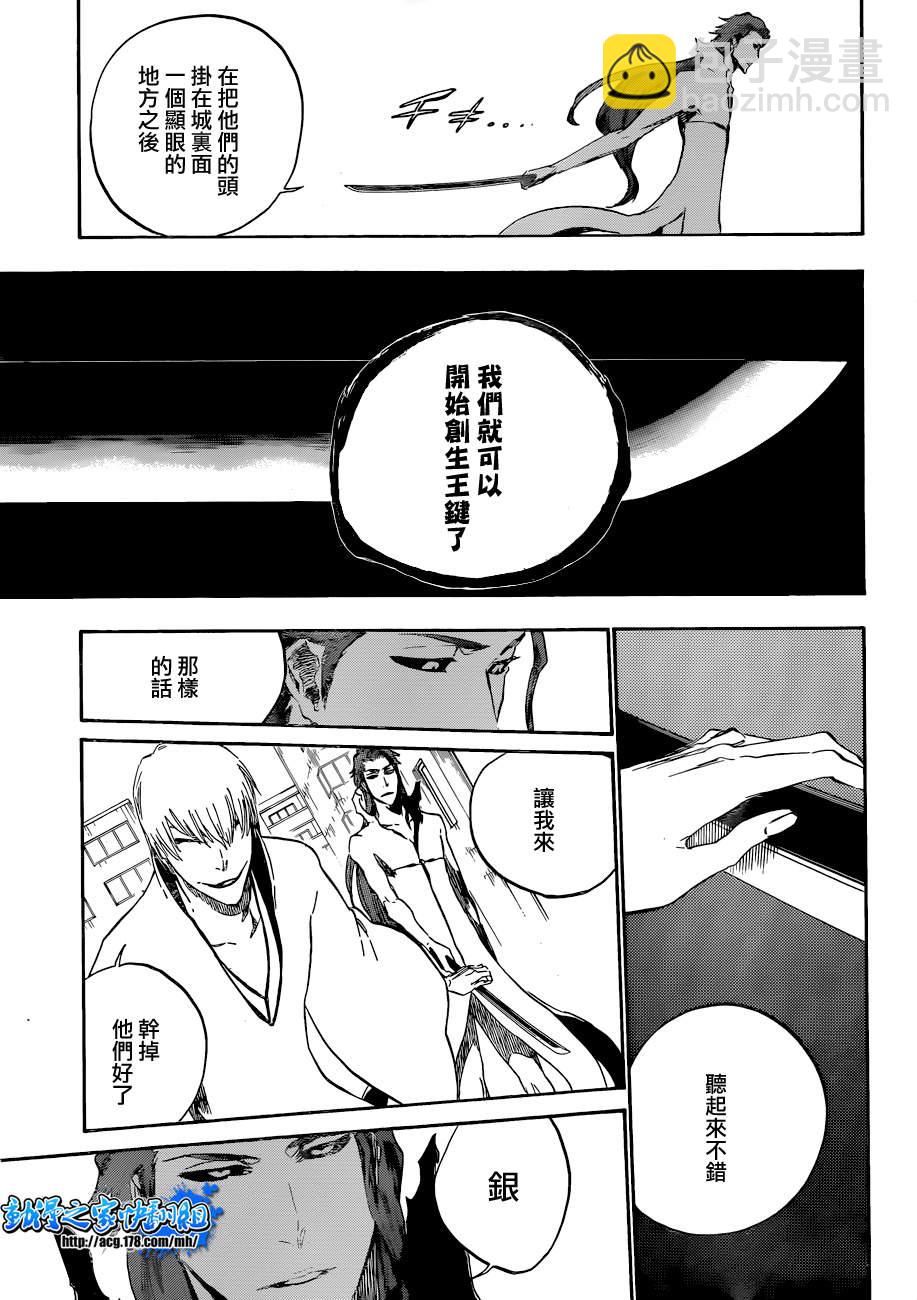 🍱死神 第414话 第10页