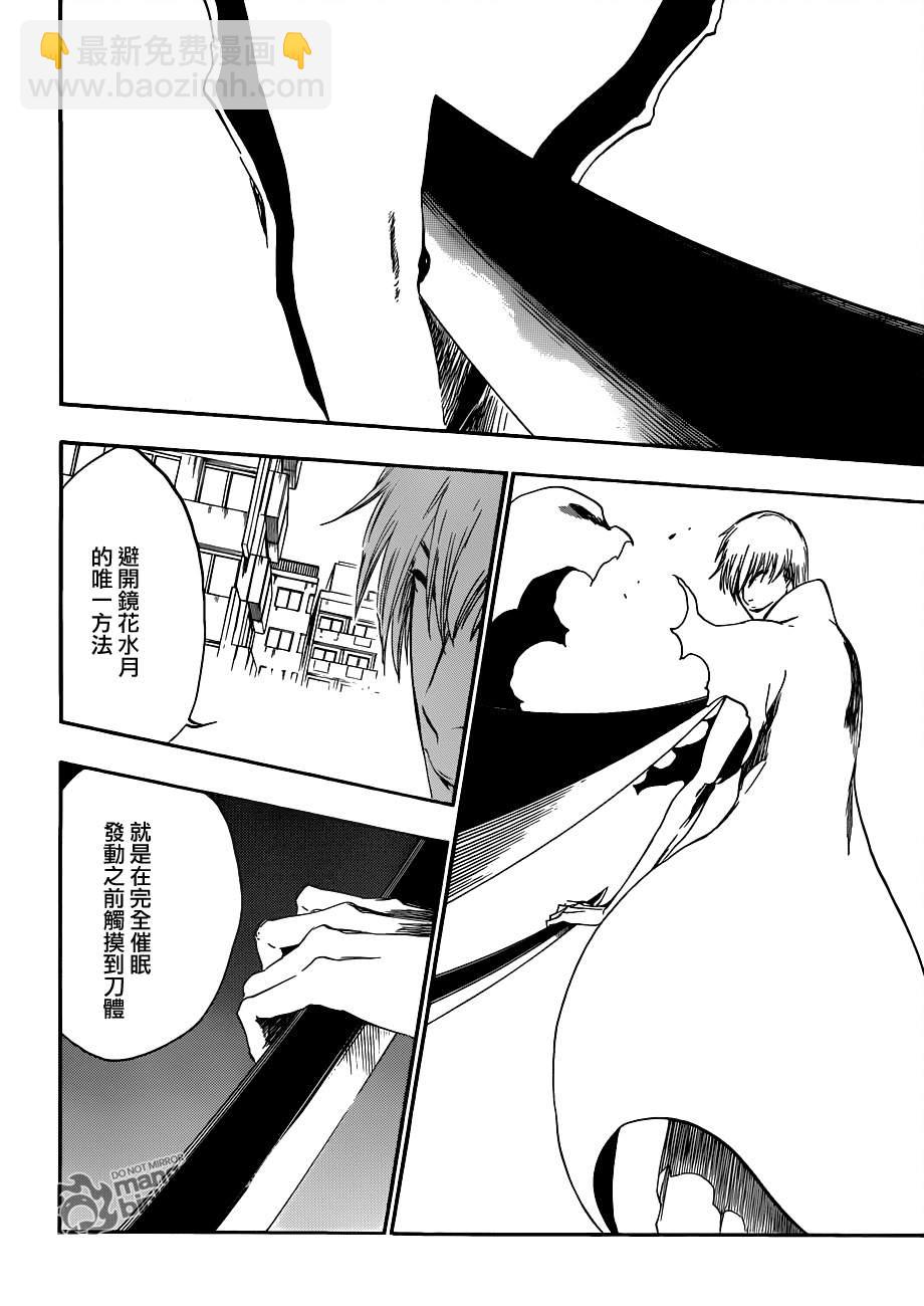 🍱死神 第414话 第13页