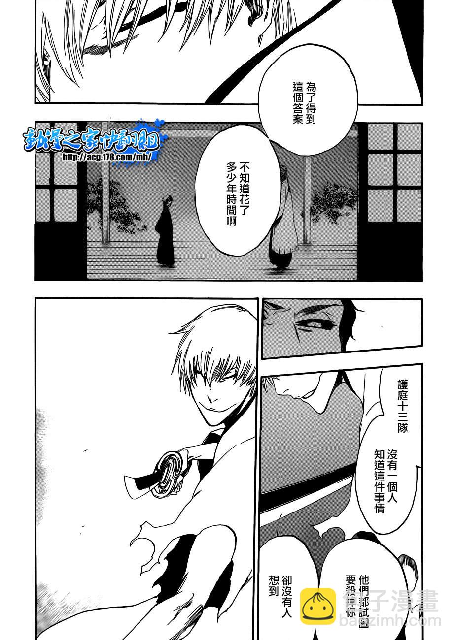 🍱死神 第414话 第14页