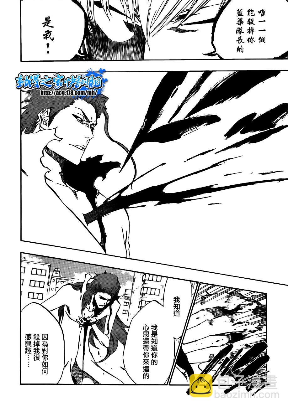 🍱死神 第414话 第15页