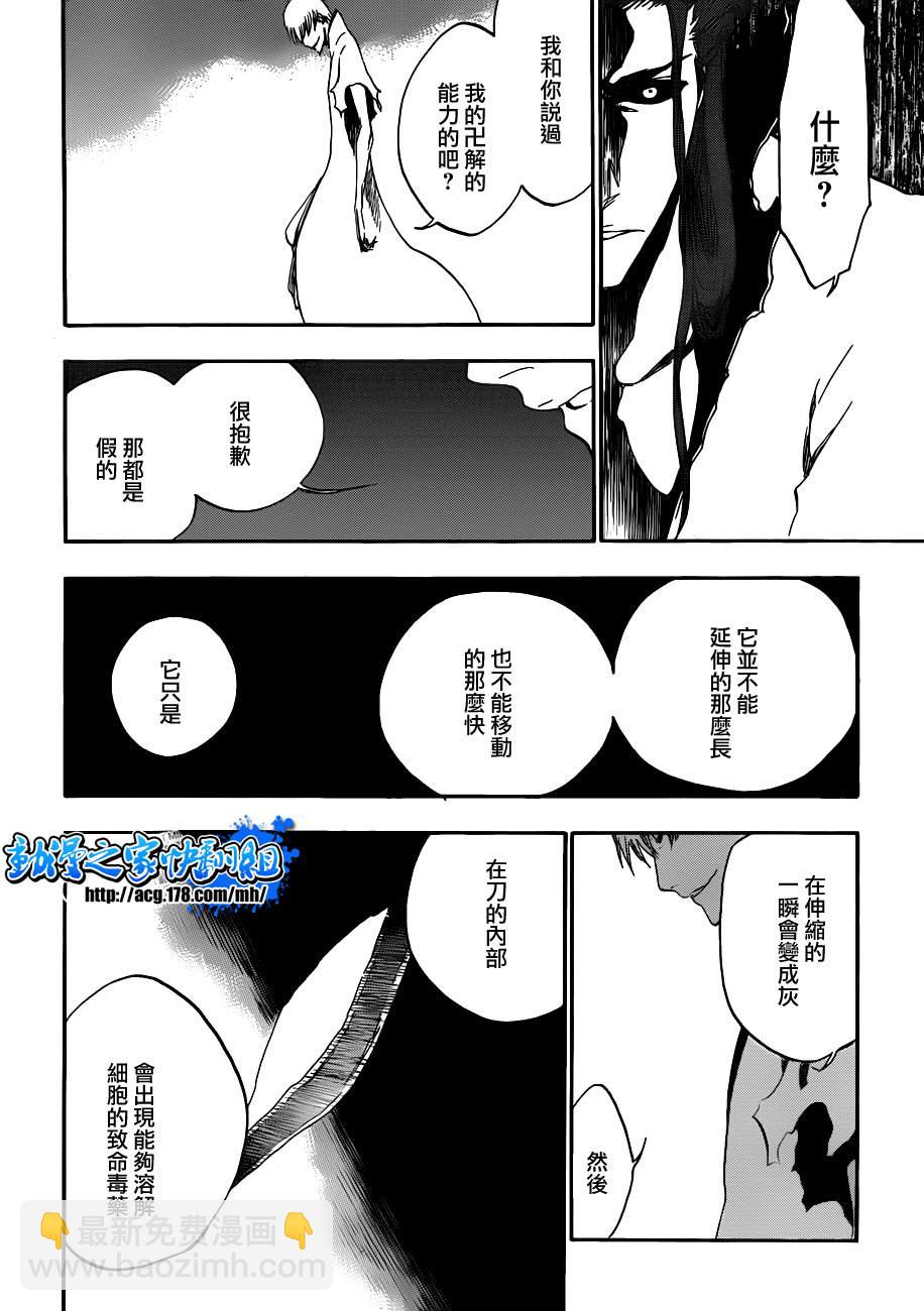 🍱死神 第414话 第17页