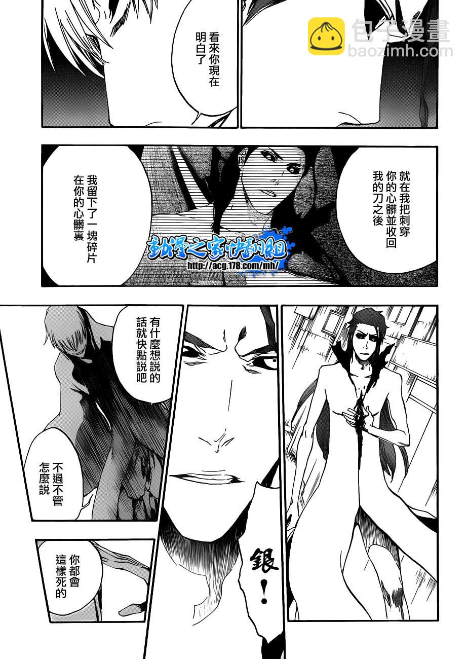 🍱死神 第414话 第18页