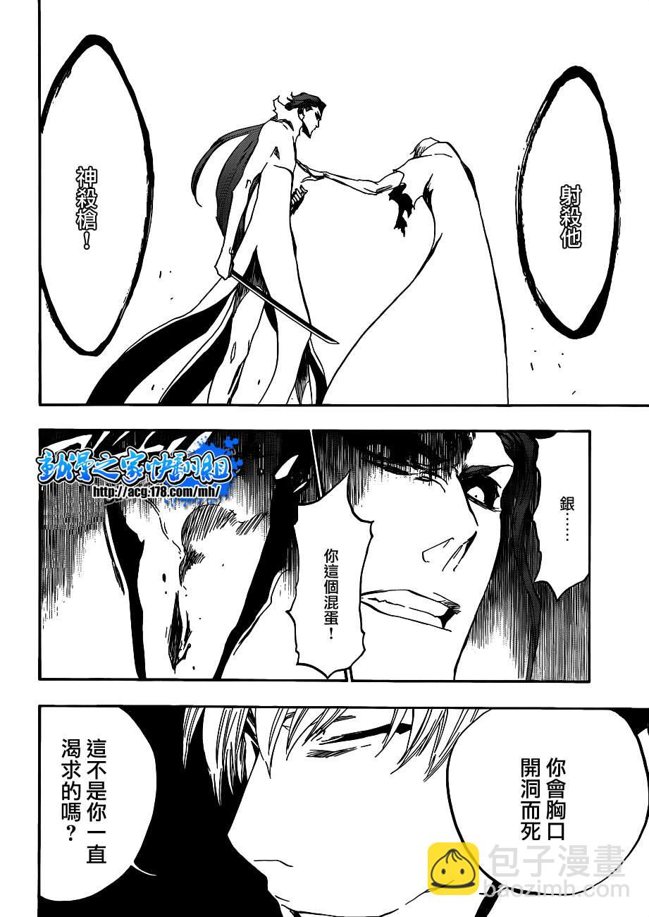 🍱死神 第414话 第19页