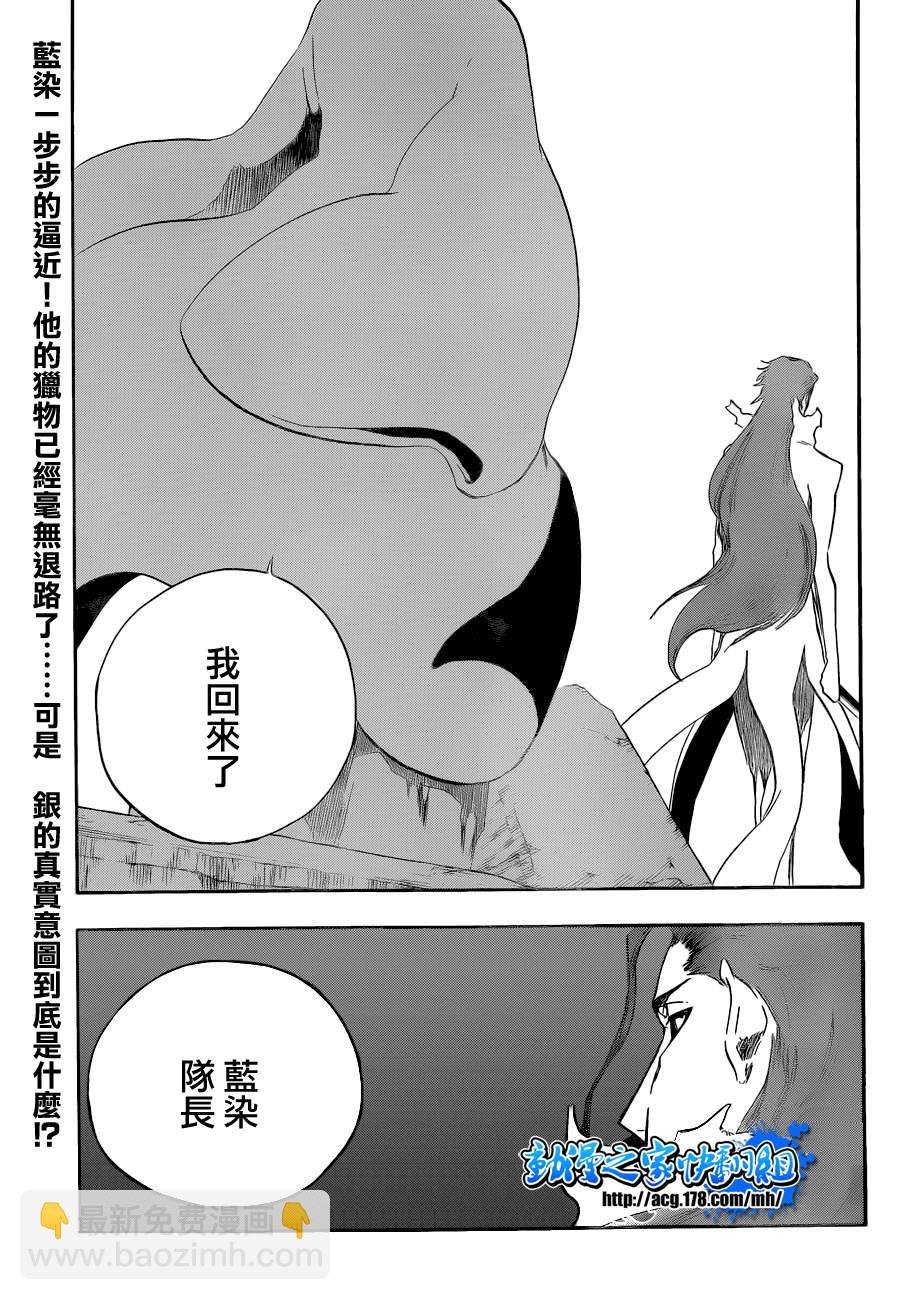 🍱死神 第414话 第2页
