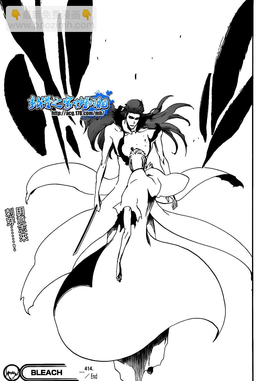🍱死神 第414话 第20页