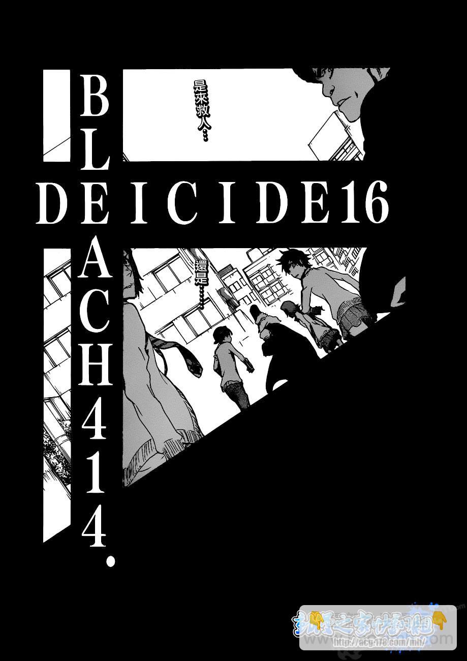 🍱死神 第414话 第3页