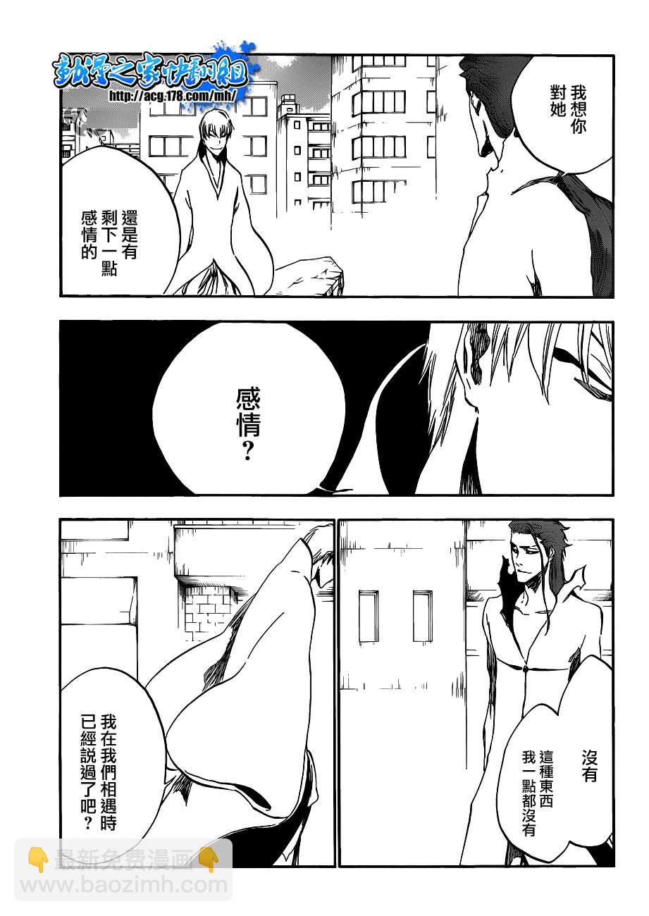 🍱死神 第414话 第6页