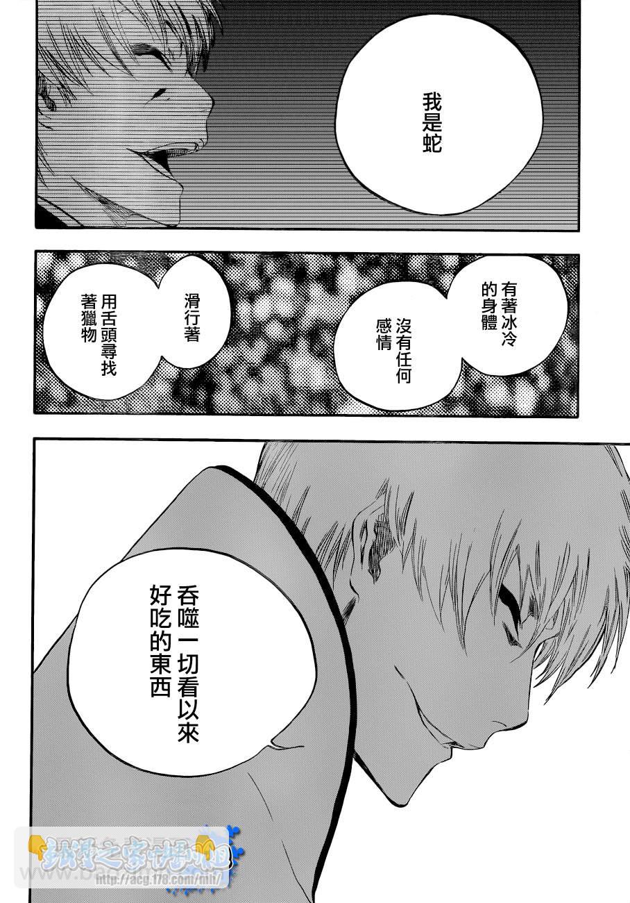 🍱死神 第414话 第7页