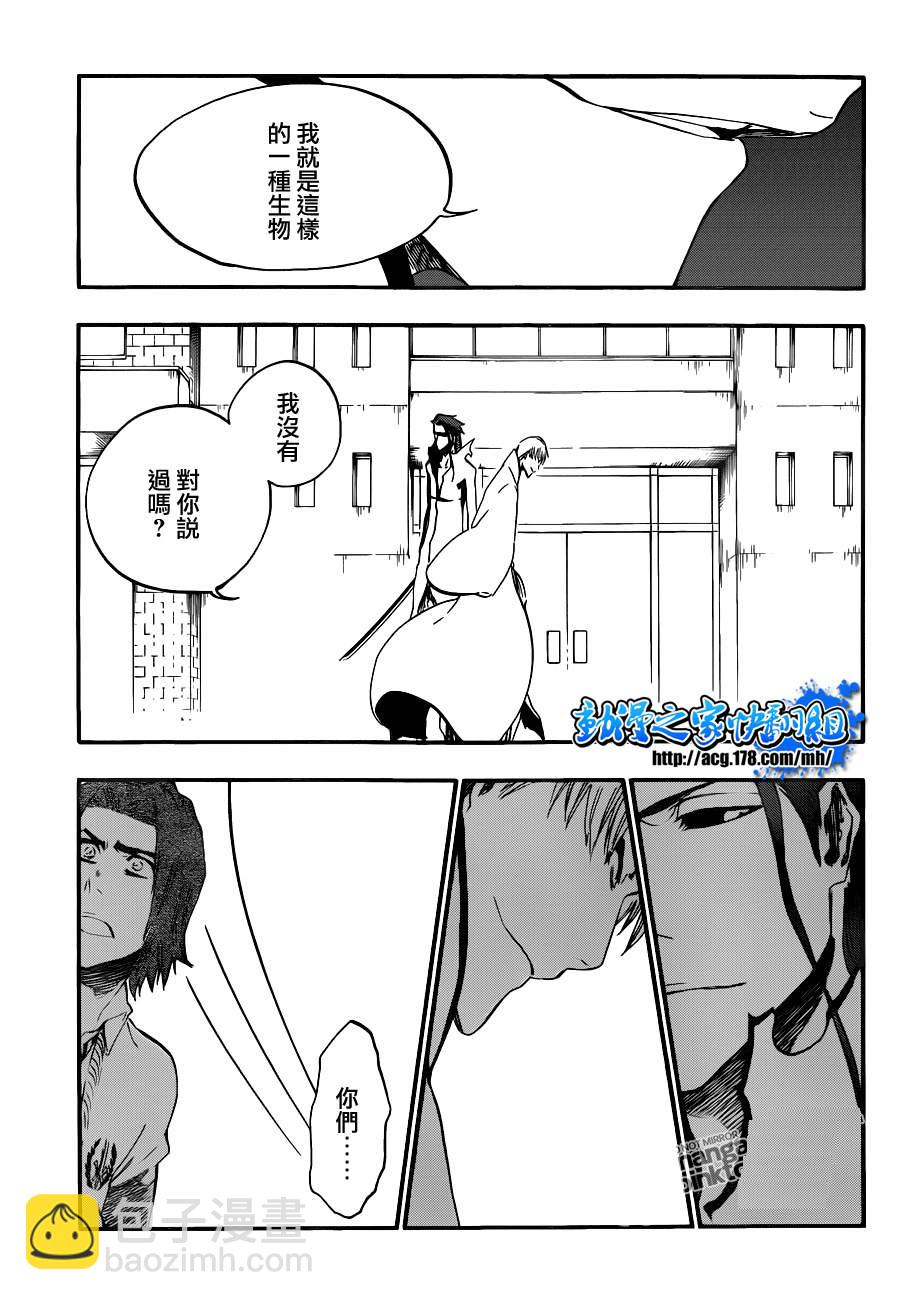 🍱死神 第414话 第8页