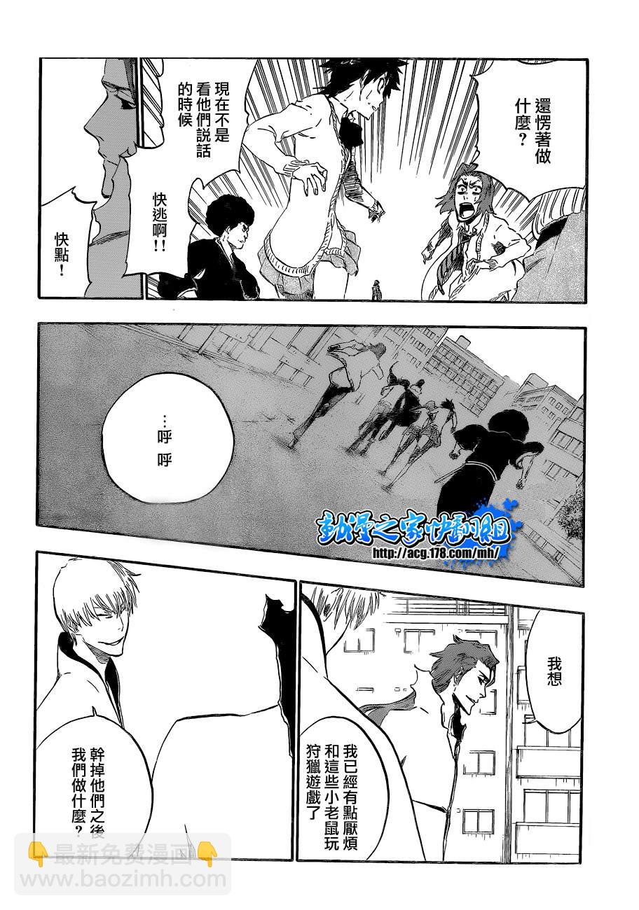 🍱死神 第414话 第9页
