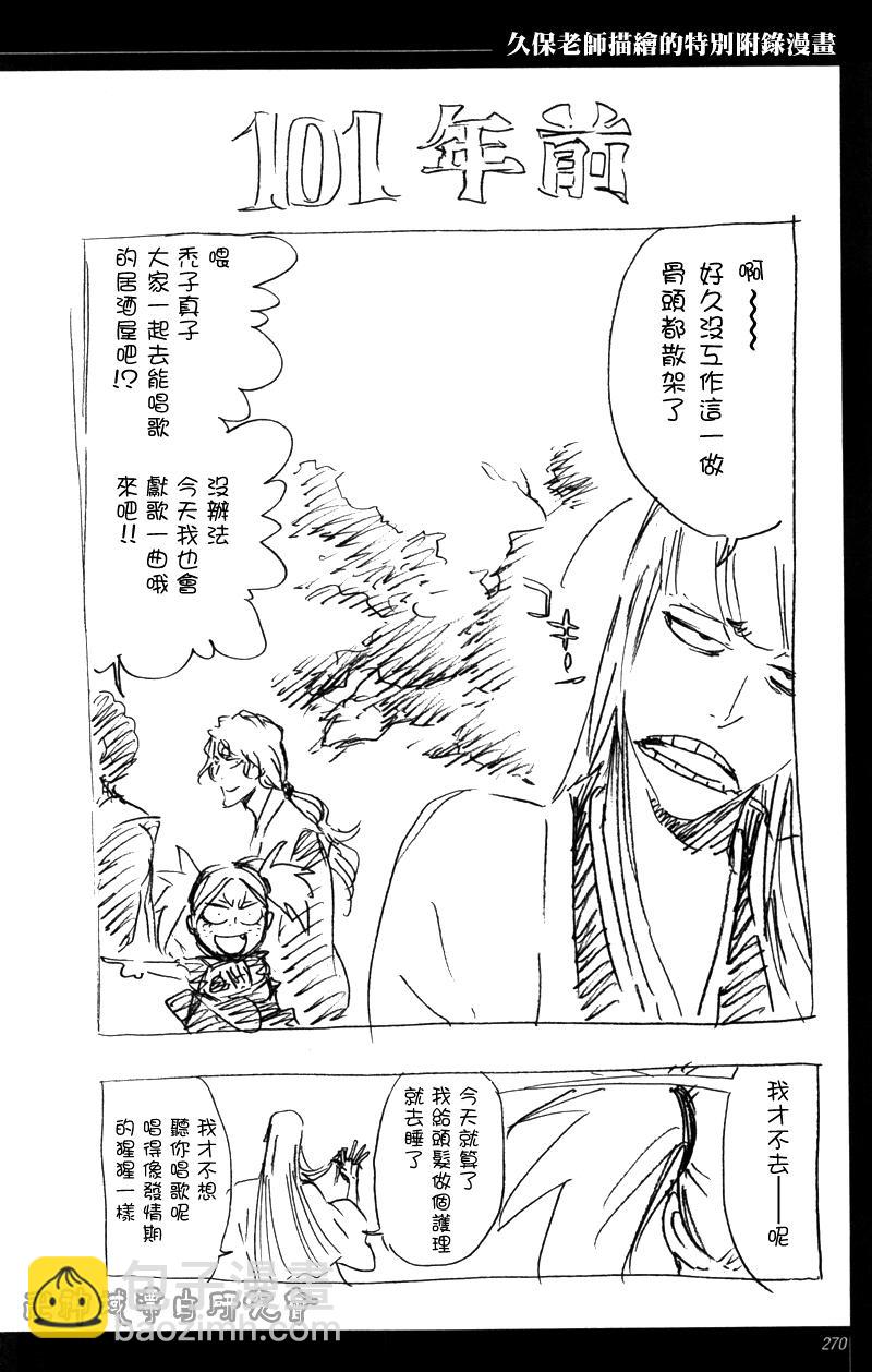 🍱死神 外传：第7话  公式书久保访谈 第14页