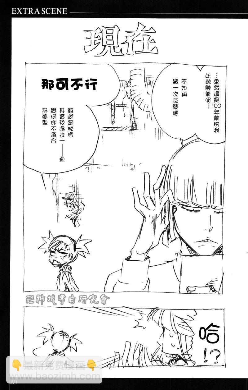 🍱死神 外传：第7话  公式书久保访谈 第15页