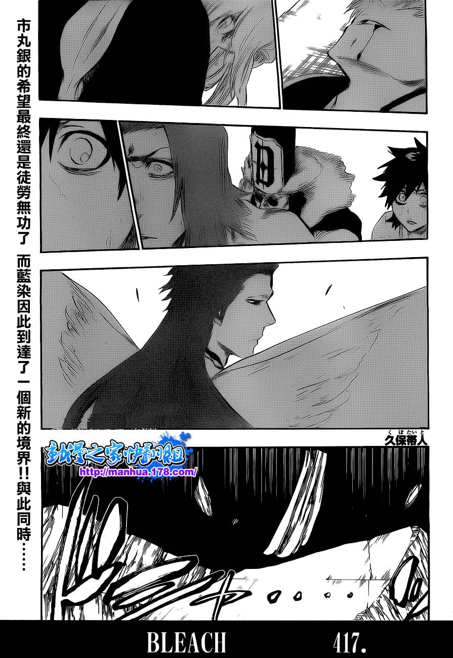 🍱死神 第417话 第1页