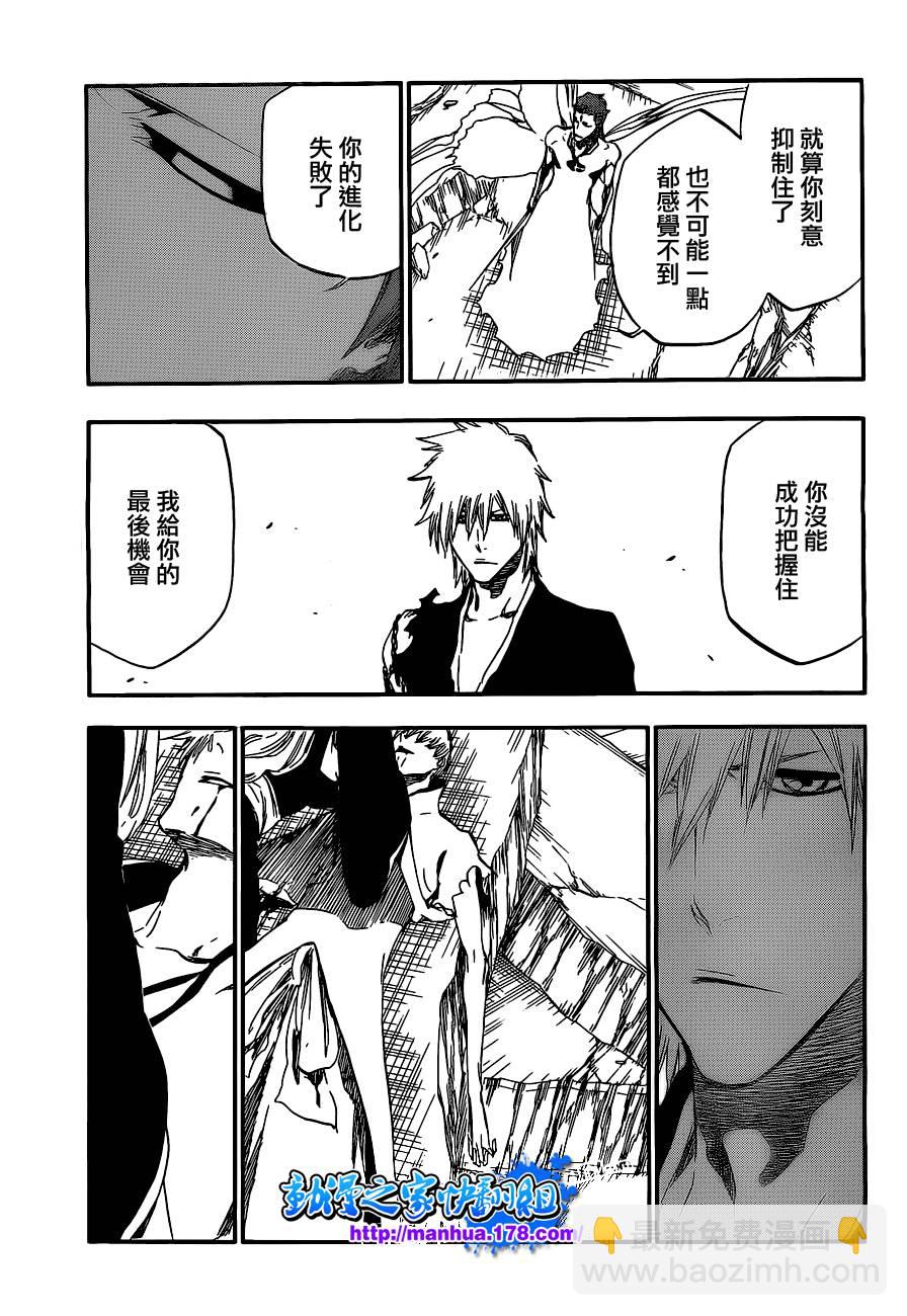 🍱死神 第417话 第10页