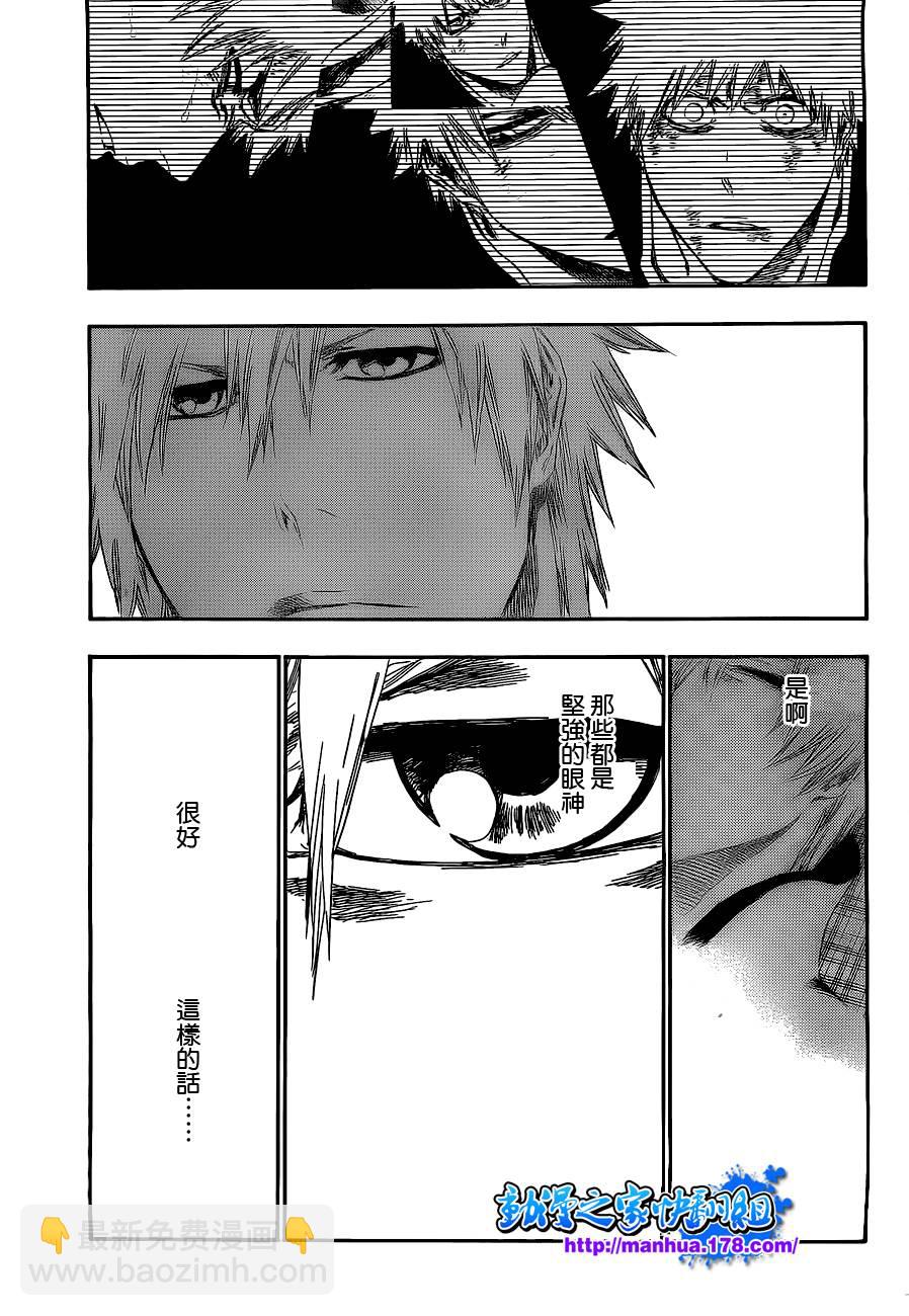 🍱死神 第417话 第12页
