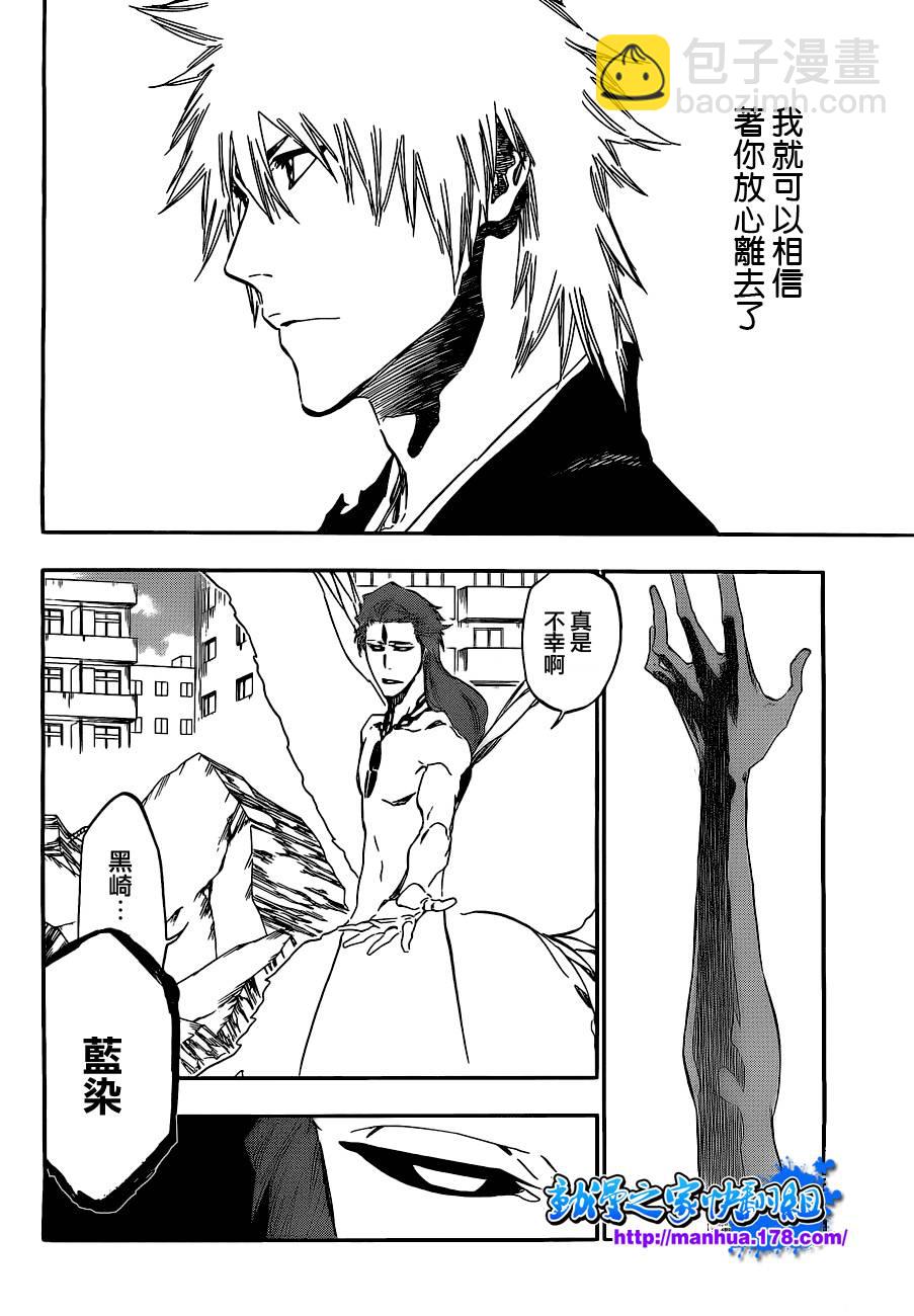 🍱死神 第417话 第13页