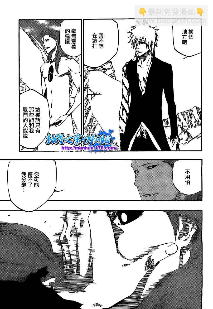🍱死神 第417话 第14页