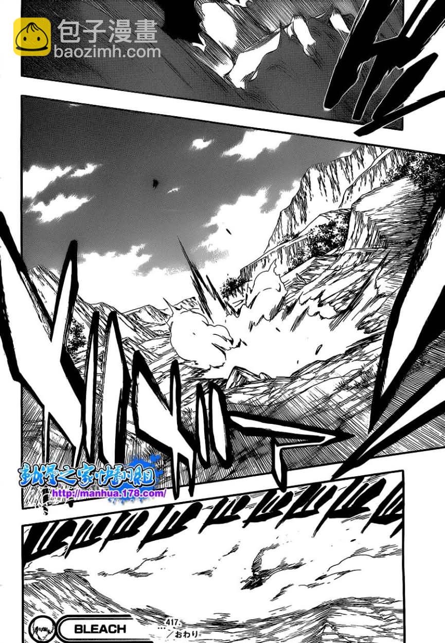 🍱死神 第417话 第16页