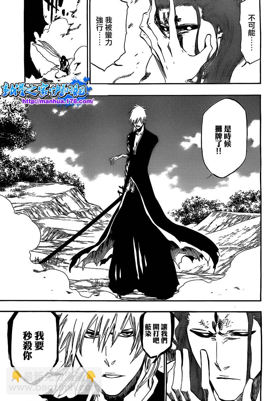🍱死神 第417话 第17页