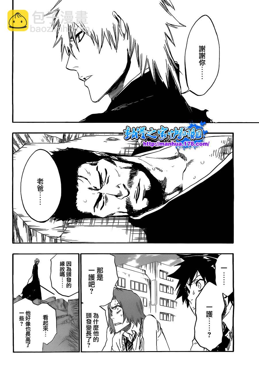 🍱死神 第417话 第3页