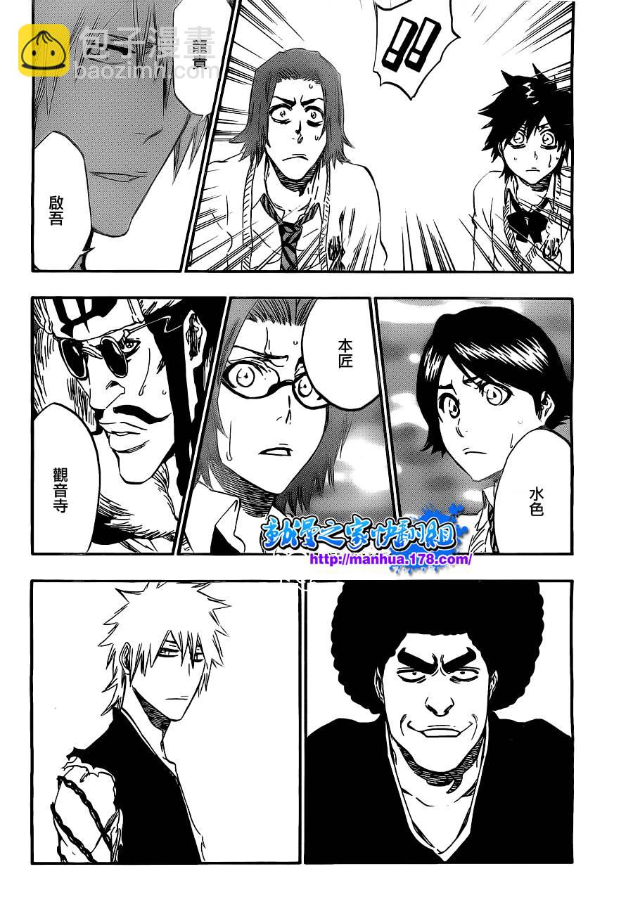🍱死神 第417话 第5页