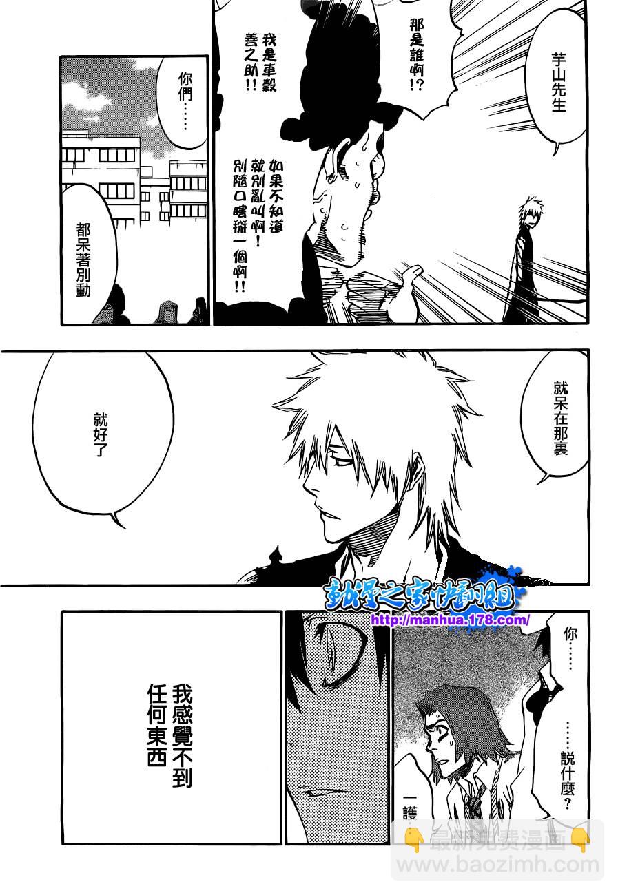🍱死神 第417话 第6页