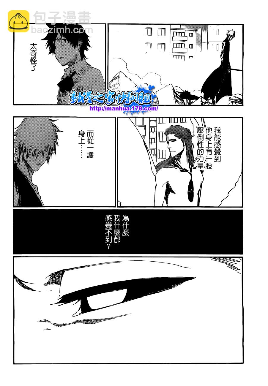 🍱死神 第417话 第7页