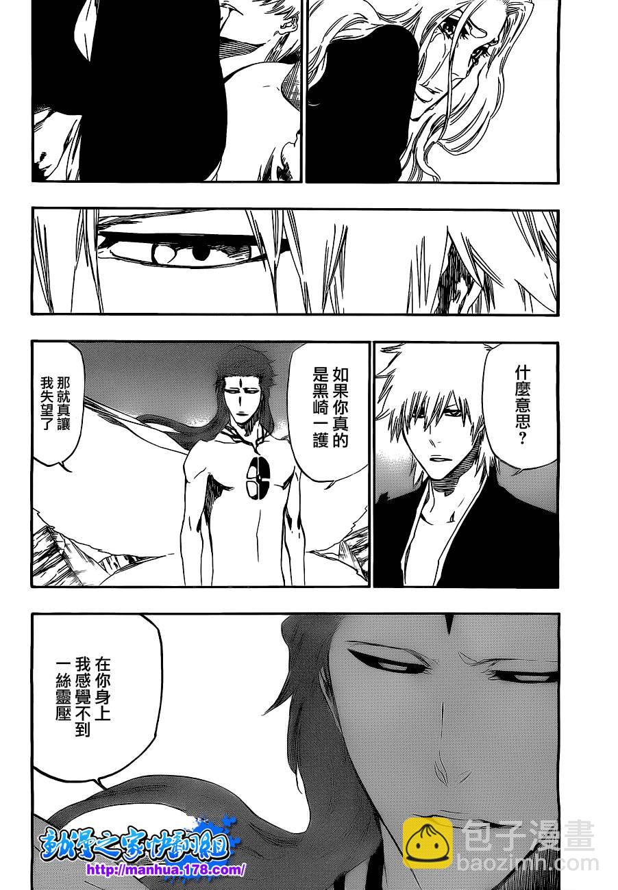 🍱死神 第417话 第9页
