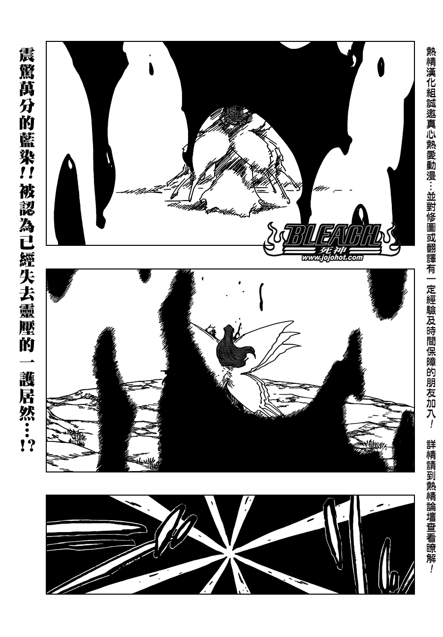 🍱死神 第419话 第1页