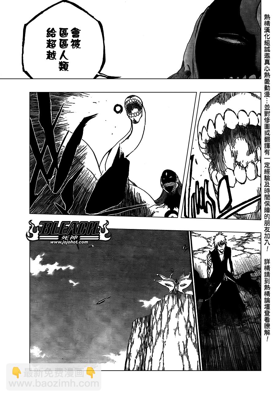 🍱死神 第419话 第10页